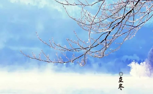 立冬啦，順信提醒您注意保暖